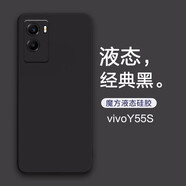 莫迪爾 適用vivo Y72T手機殼y31s液態(tài)硅膠y53s/y55s保護套y52s超薄t1版手機套t2網(wǎng)紅全包鏡頭防摔軟殼 Y72t/Y55s【經(jīng)典黑】+送膜