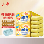 上海硫磺皂除螨抑菌凈油爽膚沐浴洗頭發(fā)洗澡洗手洗臉肥皂 130克*5塊（拍2件送皂盒） 上海硫磺皂