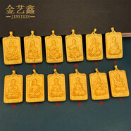 金藝鑫黃金佛吊墜999足金生肖龍項鏈龍本命年兔足金觀音墜兔子金佛掛墜 大版生肖龍守護神重約9.3克配繩