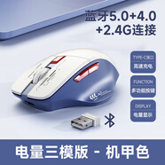 慕如 T1牧馬人鼠標(biāo)藍(lán)牙無(wú)線2.4G游戲有線USB口靜低聲音Type C充電辦公大手型臺(tái)式機(jī)筆記本粉 藍(lán)牙+2.4G無(wú)線三模+電量顯示 機(jī)甲色【低音版】