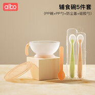 albo嬰兒輔食碗新生兒寶寶專用小碗勺子吃米粉糊初生喂水碗勺套裝 嬰兒pp輔食碗+硅膠軟勺套裝