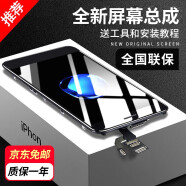 帆睿 苹果x屏幕总成适用iphone7 8p七6splus八6内外屏11液晶12显示屏XR换手机屏 适用于苹果6屏幕总成（白色） 不带配件