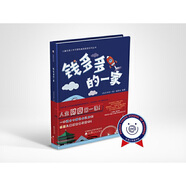 錢多多的一家