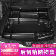 宰摟蔻均縷2023款豐田RAV4榮放后備箱儲(chǔ)物盒改裝專用威蘭達(dá)備2022 AB款胎儲(chǔ)物盒2件套升級(jí)加