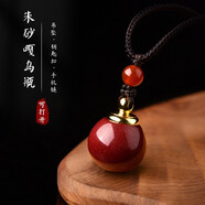 潤(rùn)璽 朱砂嘎烏瓶吊墜紫金砂舍利瓶男女本命年隨身掛墜轉(zhuǎn)運(yùn)珠圓形瓶嘎烏盒掛件可打開(kāi)密封防水 吊墜款