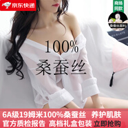MSJ 【100%桑蠶絲】重磅真絲睡衣吊帶睡裙女新款夏季內(nèi)衣火辣家居服 白色-襯衫款 L （推薦110-115斤）