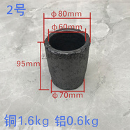XMSJ熔爐金屬小型鑄造化銅化鋁金銀高溫?zé)掍X坩堝首飾金屬鑄造耐氧化 2號上口外徑80 70外高95mm