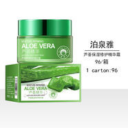 泊泉雅BIOAQUA蘆薈補(bǔ)水保濕精華霜92%蘆薈膠補(bǔ)水保濕滋潤 面霜化妝品 面霜