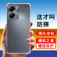 奧多金 vivo Y系列手機殼保護套 硅膠全包氣囊防摔透明軟殼手機套保護殼 Y35/Y35m