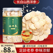 西洋參片切片避光卡盒定量小食袋參茶花期花旗參含片泡水用人參皂苷禮品 精選大片250g【送2袋枸杞】