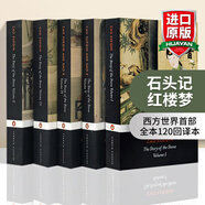 英文原版 石頭記 The Story of the Stone 紅樓夢(mèng)5冊套裝 企鵝經(jīng)典