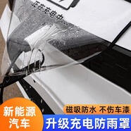 派樂特汽車su7比亞迪秦plus海豹漢ev海豚唐ev新能源充電槍口防雨罩