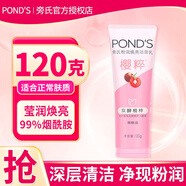 旁氏（POND'S）洗面奶乳氨基酸補(bǔ)水保濕水潤清潔毛孔柔嫩潔面乳學(xué)生 潔面 粉潤瑩澤 120g