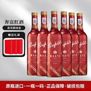 奔富（Penfolds）澳大利亞原瓶進(jìn)口 bin系列設(shè)拉子赤霞珠干紅葡萄酒750ml 麥克斯炫金 整箱6支裝