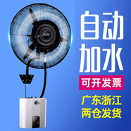 京方圓工業(yè)噴霧風(fēng)扇水冷霧化加濕加水降溫商用戶外工廠車間大風(fēng)力強(qiáng)力大功率落地扇噴水電風(fēng)扇 650壁掛-自動(dòng)加水