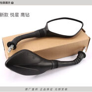 山頭林村豪爵踏板摩托車(chē)新悅星HJ125T10E炫迪HJ11035鷹鉆E后視 10絲左右一副正絲通用
