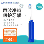 皓必佳【官方授權】日本皓必佳進(jìn)口電動(dòng)牙刷兒童電動(dòng)牙刷成人聲波震動(dòng)自動(dòng)牙刷嬰幼兒電池式電動(dòng)牙刷 成人款DB-3智慧藍