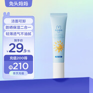 兔頭媽媽輕感兒童物理防曬霜溫和養(yǎng)膚舒緩保濕不粘膩防曬露SPF25 10g敖丙