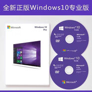 windows10光盤win10系統(tǒng)光盤w10系統(tǒng)盤筆記本臺式機系統(tǒng)重裝光盤商務服務 Win10-64位盒裝