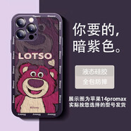 迪士尼（Disney）草莓熊蘋(píng)果手機(jī)殼新款卡通可愛(ài)油畫(huà)適用網(wǎng)紅女款液態(tài)硅膠超薄全包防摔保護(hù)套 迪士尼【魔方暗紫色】草莓熊-147481 iPhone15ProMax