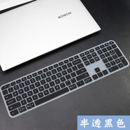 升派（ESPL） 羅1技 MK850 Craft MXKEYS 鍵盤膜電腦保護貼防塵罩 K780套臺式電腦筆記本鍵盤膜 Craft/MX KEYS半透黑色