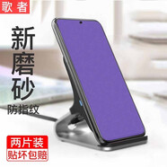 歌者適用vivoiqoo7磨砂鋼化膜iqooneo5/s/neo6全屏抗藍光防指紋電競游戲手機保護膜 iqoo7/neo5/se/6【磨砂藍光】2片裝