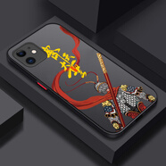 仙道彩 適用蘋果11手機(jī)殼IPhone11新款簡(jiǎn)約透明膚感磨砂全包防摔硅膠邊創(chuàng)意男中國(guó)風(fēng)潮牌 蘋果11  經(jīng)典黑-齊天大圣+膜