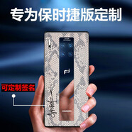 優(yōu)勛支持定制適用華為mate60rs手機(jī)殼非凡大師40rs防摔全包30保時(shí)捷高檔皮套 mate30rs保時(shí)捷-蟒蛇皮紋 經(jīng)典款（不需要個(gè)性簽名）