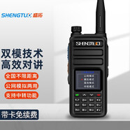 盛拓（SHENGTUO） 對講機迷你全國通5000公里遠距離免續費4g插卡自駕游車(chē)隊工地民用戶(hù)外手臺 MTP870雙模