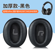 墨頓 適用EDIFIER漫步者W820BT耳罩W828NB頭戴式降噪耳機套原配海綿套皮套包耳式耐磨舒適耳套替換配件 黑色蛋白皮耳機套一對