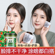 研春堂（YANCHUNTANG）蔬果凈透潔膚霜按摩膏面部深層清潔毛孔 一瓶裝初步清潔 補(bǔ)水保濕