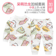 小素材兒童保暖內(nèi)衣套裝嬰兒秋冬睡衣寶寶秋衣秋褲嬰幼兒加絨加厚男童女 呆萌恐龍中領(lǐng)粉 130cm（7-8歲）
