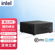 英特爾（Intel） 獵豹峽谷 NUC11PAHi3i5i7 迷你mini電腦主機第11代酷睿處理器 獵豹峽谷 NUC11PAHi3
