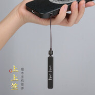 搗旦國(guó)度 檀木手機(jī)掛繩手工編織手機(jī)殼吊墜防丟手機(jī)鏈男女創(chuàng)意手機(jī)飾品U盤(pán)掛件上上簽檀木手機(jī)掛件 上上簽檀木掛件