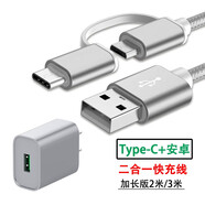 艾勝者 一拖二數據線快充安卓type-c二合一適用華為p40榮耀20魅族小米9一加vivo手機充電線 極光銀【線充套裝】 1米