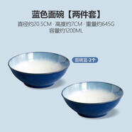 inmindhouse面碗8英寸泡面碗大碗日式陶瓷大號中式大湯碗好看吃面碗釉下彩 藍色面碗【兩個(gè)】