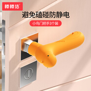 棒棒豬硅膠門把手保護(hù)套兒童安全門把手防撞套 小鳥(niǎo)保護(hù)套3個(gè)裝