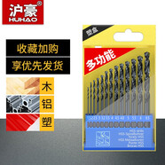 滬豪  高硬度麻花鉆頭套裝鉆鋼直柄M35含鈷不銹鋼金屬高速鋼麻花鉆加長(cháng)木工打孔鉆 13只裝專(zhuān)業(yè)款(1.5-6.5mm塑盒）