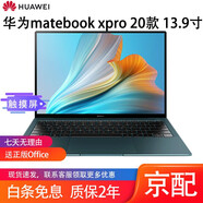 【二手95新】華為筆記本HUAWEI MateBookX/X Pro超輕薄商務(wù)便攜超極本 20款X Pro i7-10代 16G+1T 獨顯
