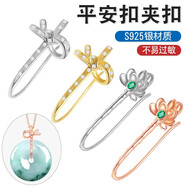 XD平安扣夾扣S925銀扣吊墜夾扣銀扣頭翡翠玉石水晶和田玉銀夾扣 P2680白金色蝴蝶結(jié)款【一個(gè)】