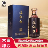 遵仁臺(tái)【珍藏酒】53度醬香型白酒整箱送禮 大曲醬香酒高端醬香純糧釀造 53度 500mL 1瓶 53%vol