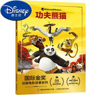 迪士尼國際金獎動(dòng)畫(huà)故事全套 獅子王必讀迪士尼繪本故事書(shū)注音版兒童繪本愛(ài)莎公主冰雪奇緣艾莎木偶奇遇記恐龍當家幼兒學(xué)習鞏固拼音漫畫(huà)書(shū)小學(xué)一年級閱讀課外書(shū)必讀二年級書(shū)籍 功夫熊貓