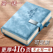 慢作 筆記本子a5筆記本會(huì)議記錄本記事本皮面日記本商務(wù)軟皮筆記本子厚學(xué)生高顏值筆記本文具可定制 【遇見美好】A5淺藍(lán)（416頁）