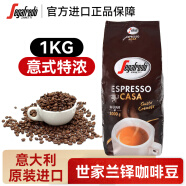 世家兰铎（SegafredoZanetti）意大利原装进口咖啡豆1公斤袋装 意式浓缩烘焙 意式特浓