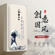 邁普利 oppo reno2手機殼reno2z液態(tài)硅膠保護套全包直邊防摔國風個性創(chuàng)意卡通潮牌軟殼 Reno2Z【象牙白-乘風破浪】+貼膜