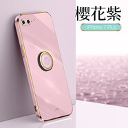 麥阿蜜 蘋果7/8手機(jī)殼iphone7/8plus保護(hù)套SE2個(gè)性創(chuàng)意鏡頭全包防摔輕薄純色電鍍直邊女 櫻花紫（5.5英寸）蘋果7/8Plus通用 直邊6D電鍍【配鋼化膜+同款指環(huán)支架+便攜掛繩】
