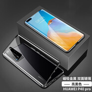 圣鱷適用 【鏡頭全包】華為p40pro手機殼雙曲面超薄玻璃萬(wàn)磁王p40 金屬邊保護套限量防摔外殼 P40pro【亮黑色】360°防摔--鏡頭全