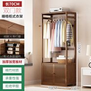 九夫人簡(jiǎn)易衣帽架實(shí)木掛衣架落地臥室家用衣服架子客廳出租房收納置物架 70長(zhǎng)-雙門格柵-柜式三層衣帽架