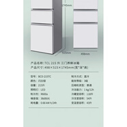 TCL BCD-216TF1冰箱家用租房宿舍兩門節(jié)能雙門小型三開門冷藏冷凍【品牌家電】 BCD-215TC閃白銀 中門寬幅變溫 直冷三級(jí)