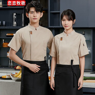 戀戀牧歌夏季廚師工作服男短袖廚師服短袖白飯店食堂餐飲工衣服后廚房夏裝 卡其（上衣+圍裙） M
